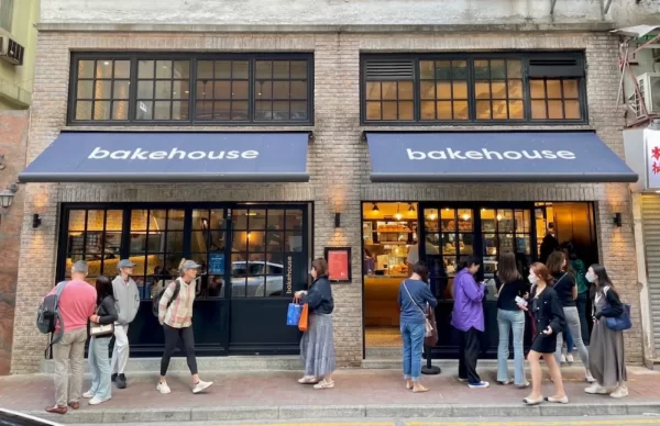 Bakehouse（ベイクハウス）本店 湾仔店